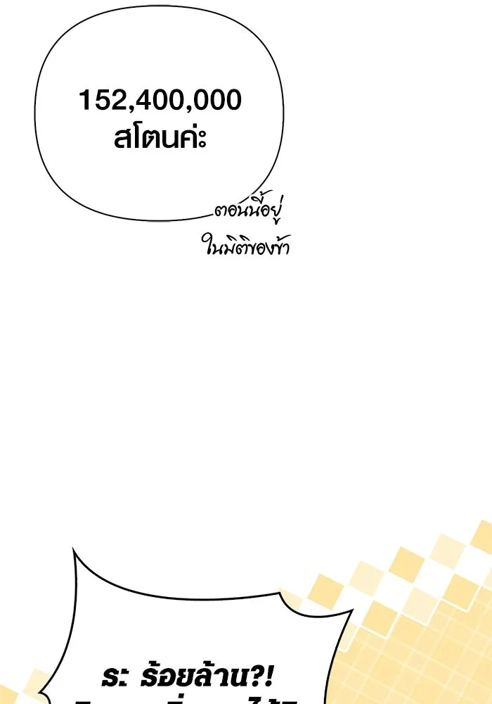 Surviving The Game as a Barbarian ตอนที่ 127 26