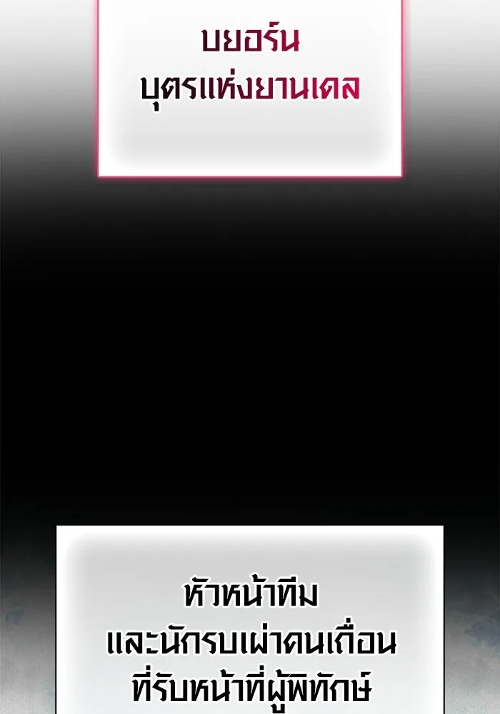 Surviving The Game as a Barbarian ตอนที่ 127 37