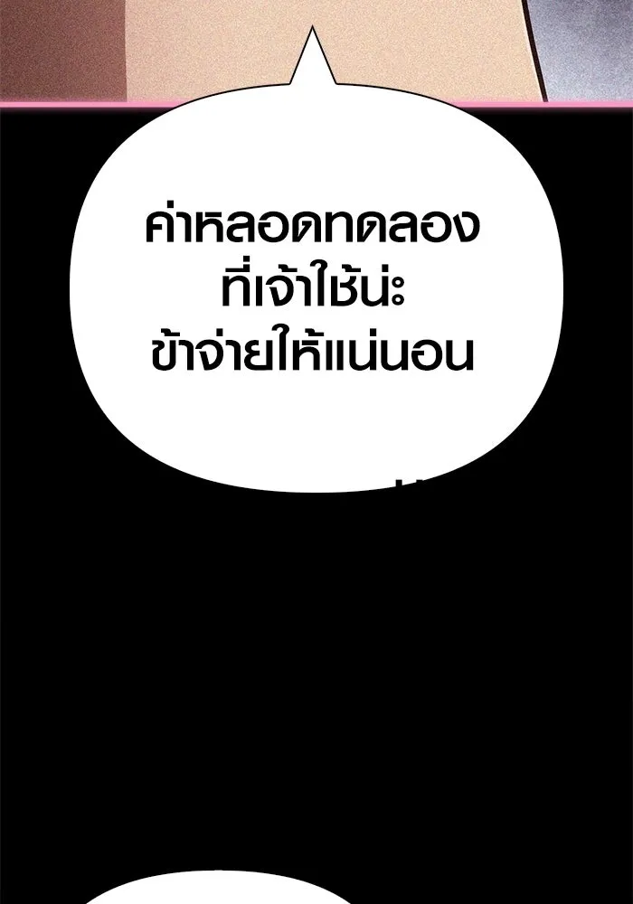 Surviving The Game as a Barbarian ตอนที่ 127 44