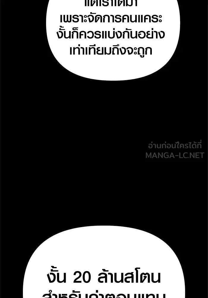 Surviving The Game as a Barbarian ตอนที่ 127 42