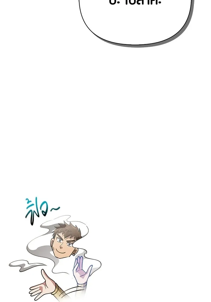 Surviving The Game as a Barbarian ตอนที่ 127 50