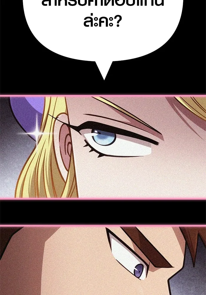 Surviving The Game as a Barbarian ตอนที่ 127 43