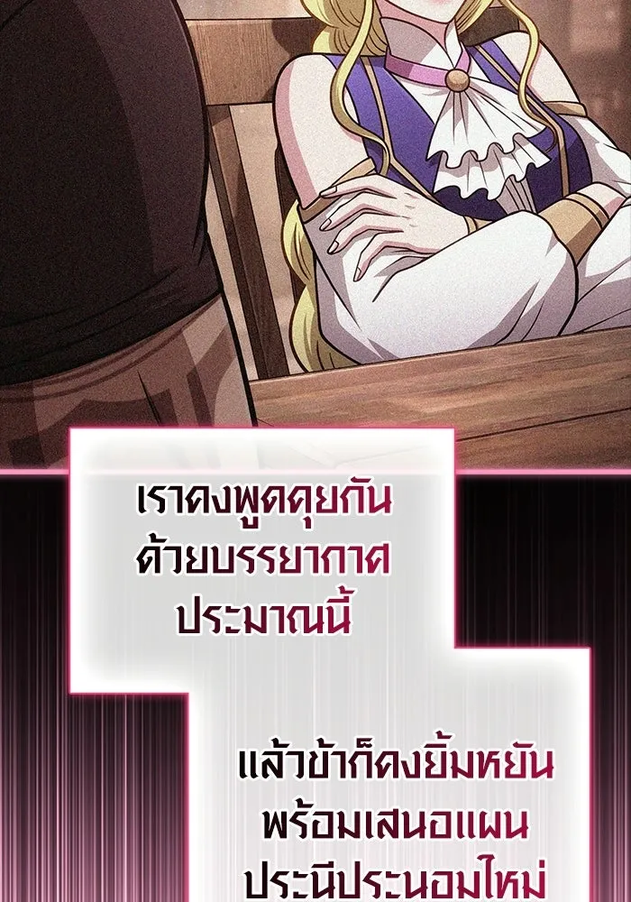 Surviving The Game as a Barbarian ตอนที่ 127 46