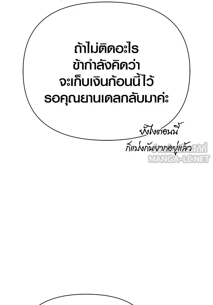 Surviving The Game as a Barbarian ตอนที่ 127 51