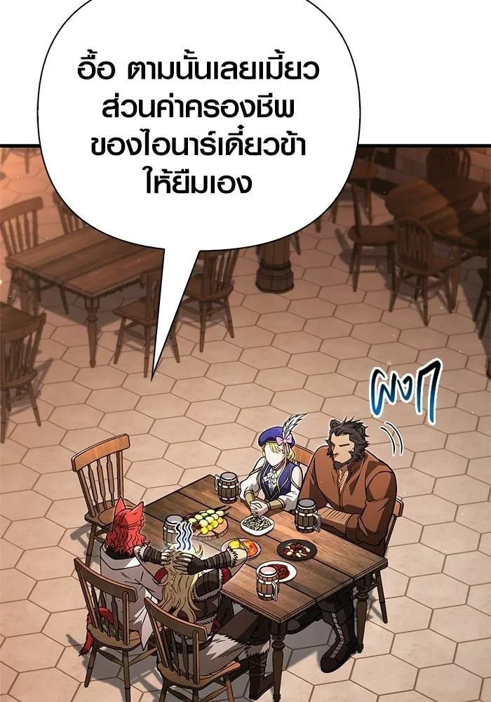 Surviving The Game as a Barbarian ตอนที่ 127 52