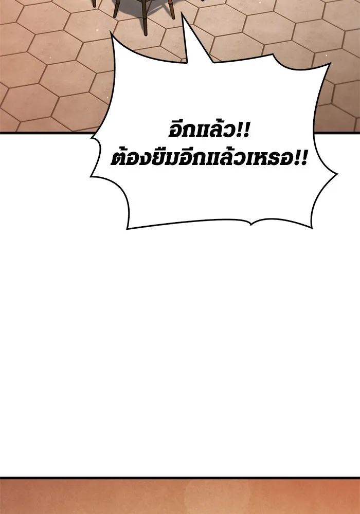 Surviving The Game as a Barbarian ตอนที่ 127 53