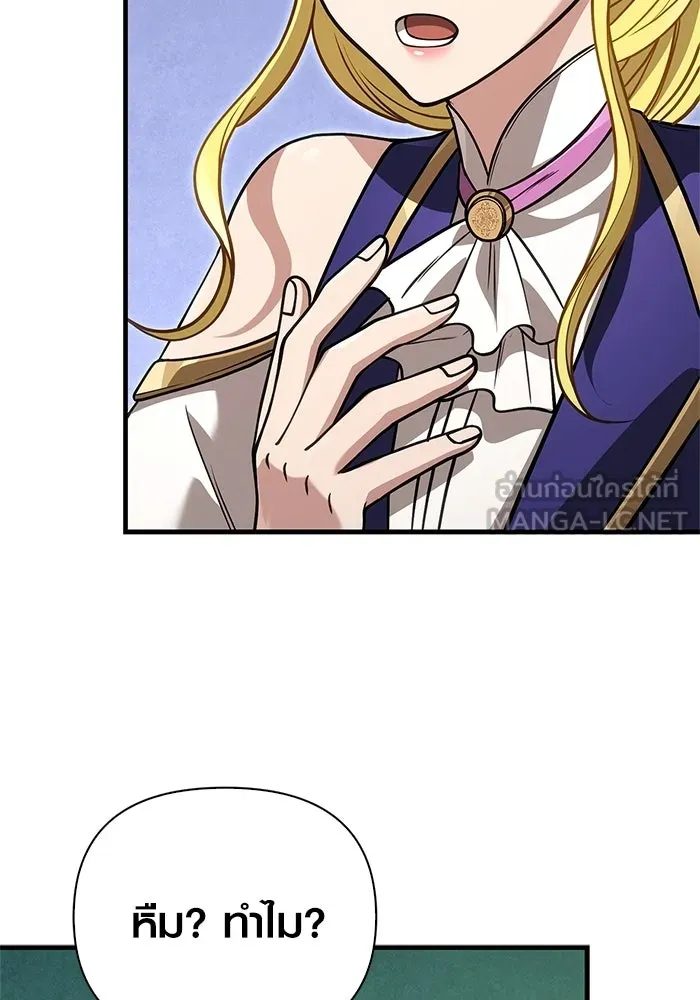 Surviving The Game as a Barbarian ตอนที่ 127 57