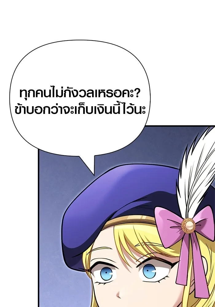 Surviving The Game as a Barbarian ตอนที่ 127 56