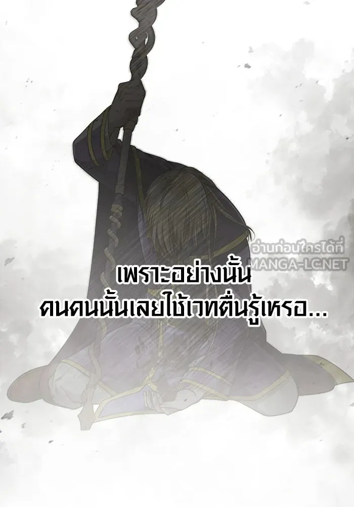 Surviving The Game as a Barbarian ตอนที่ 127 63