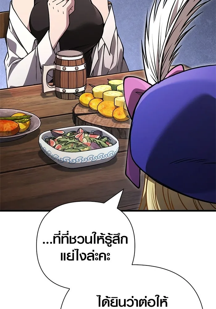 Surviving The Game as a Barbarian ตอนที่ 127 70