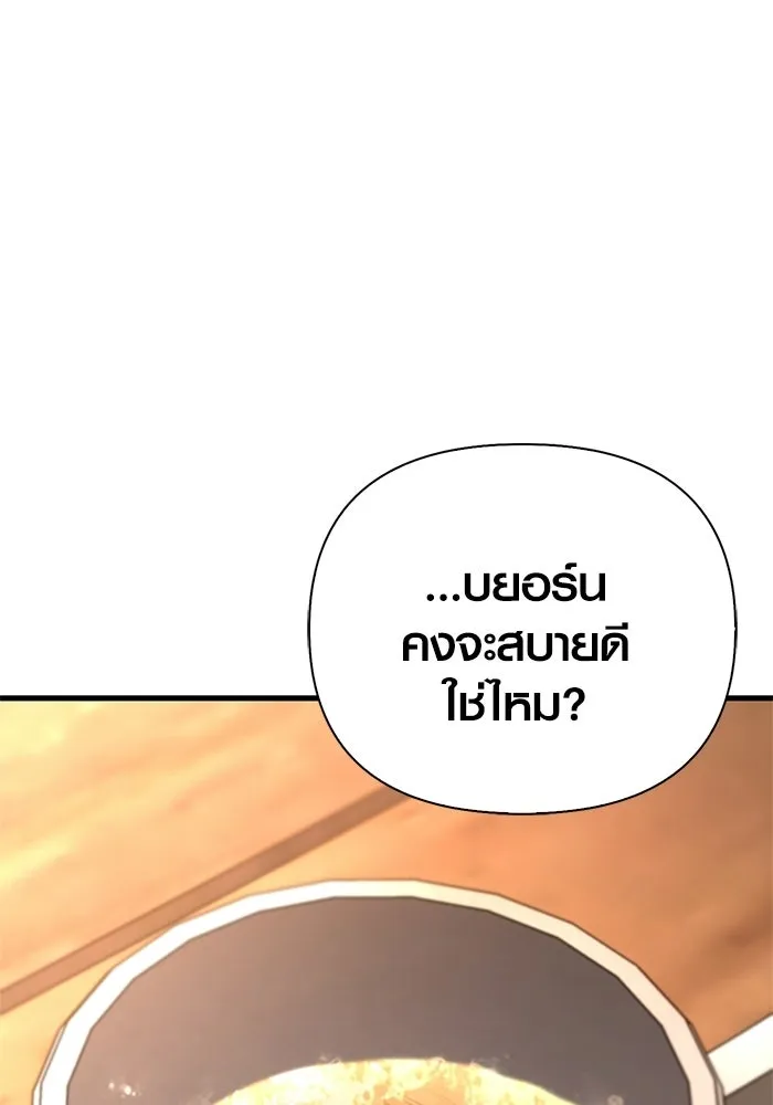 Surviving The Game as a Barbarian ตอนที่ 127 79