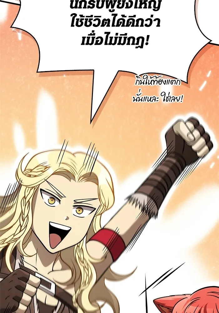 Surviving The Game as a Barbarian ตอนที่ 127 85
