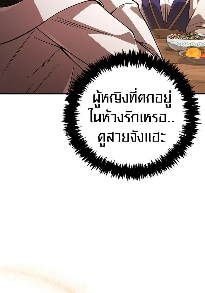 Surviving The Game as a Barbarian ตอนที่ 127 83