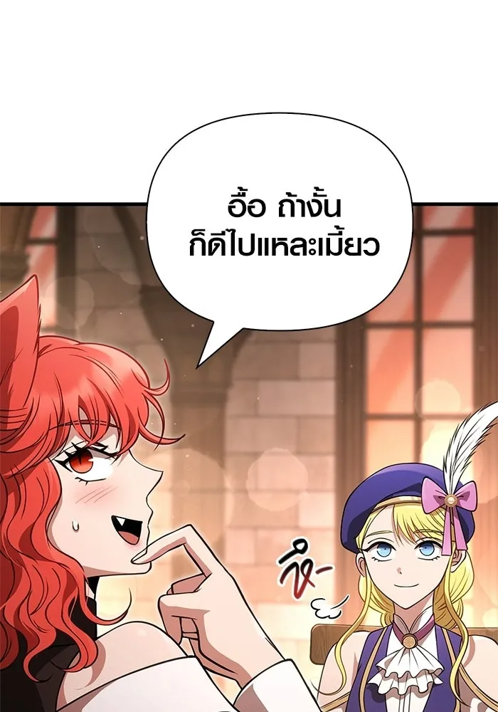 Surviving The Game as a Barbarian ตอนที่ 127 82