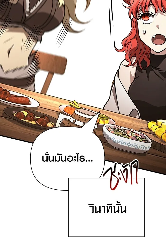 Surviving The Game as a Barbarian ตอนที่ 127 86