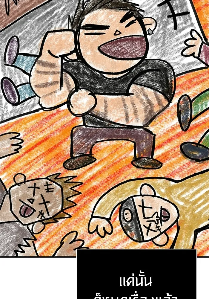 Surviving The Game as a Barbarian ตอนที่ 127 104