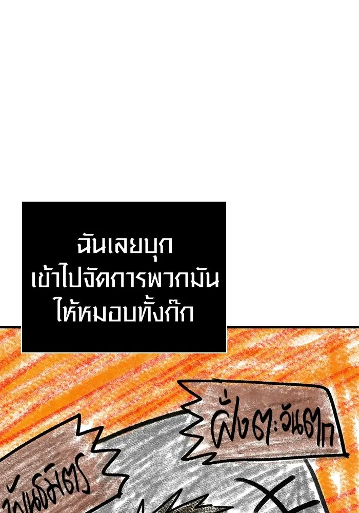 Surviving The Game as a Barbarian ตอนที่ 127 103