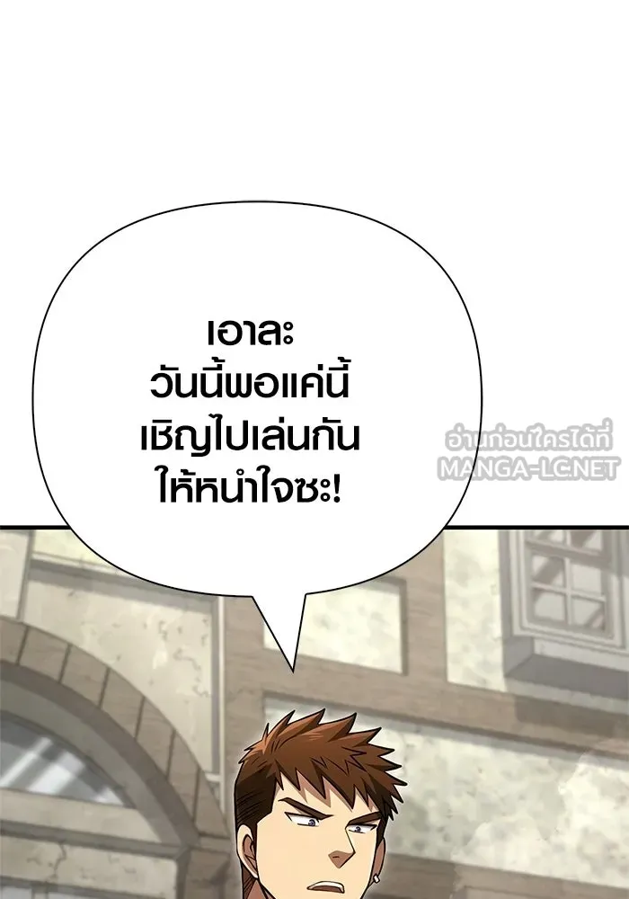 Surviving The Game as a Barbarian ตอนที่ 127 108