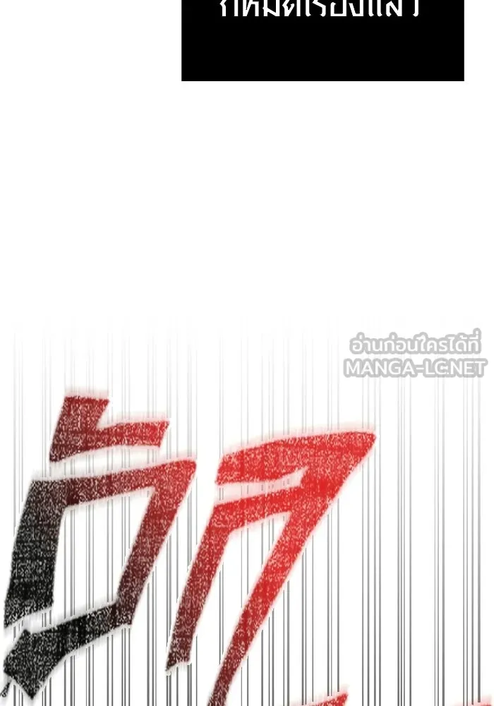 Surviving The Game as a Barbarian ตอนที่ 127 105