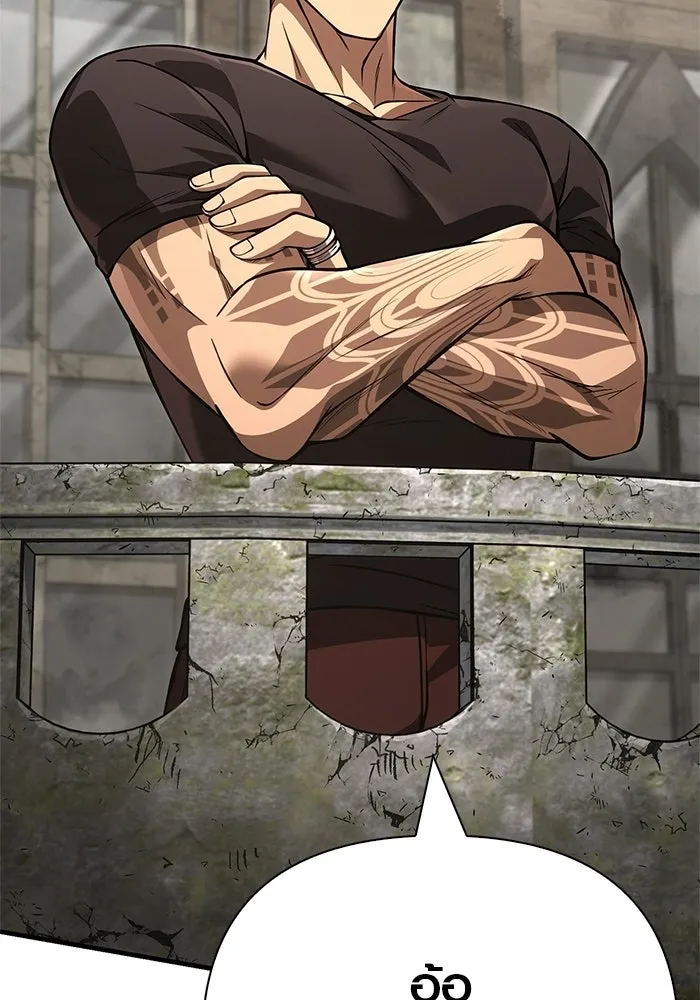 Surviving The Game as a Barbarian ตอนที่ 127 109