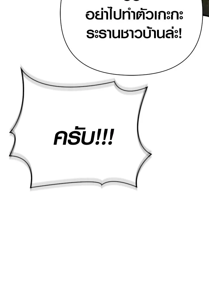 Surviving The Game as a Barbarian ตอนที่ 127 110