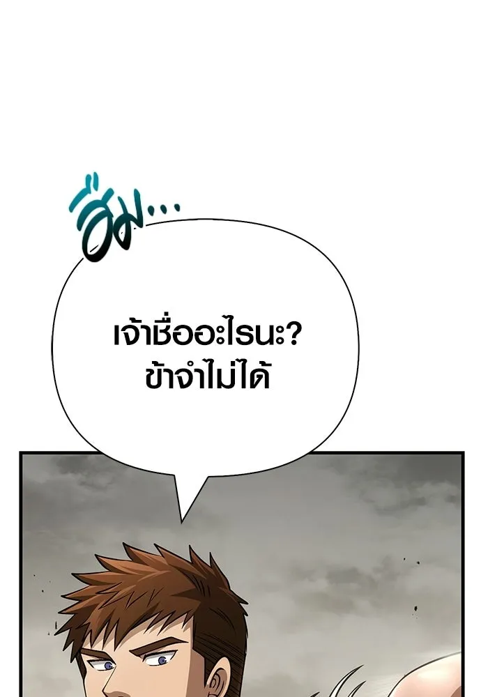 Surviving The Game as a Barbarian ตอนที่ 127 113