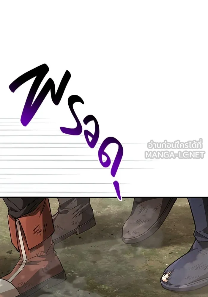 Surviving The Game as a Barbarian ตอนที่ 127 111