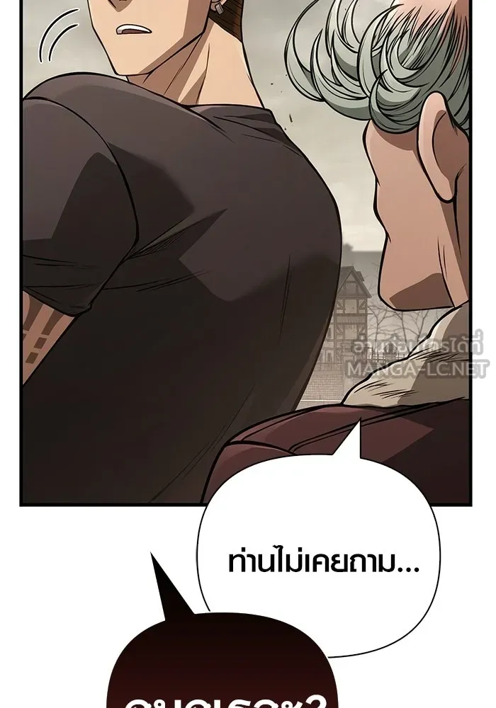 Surviving The Game as a Barbarian ตอนที่ 127 114