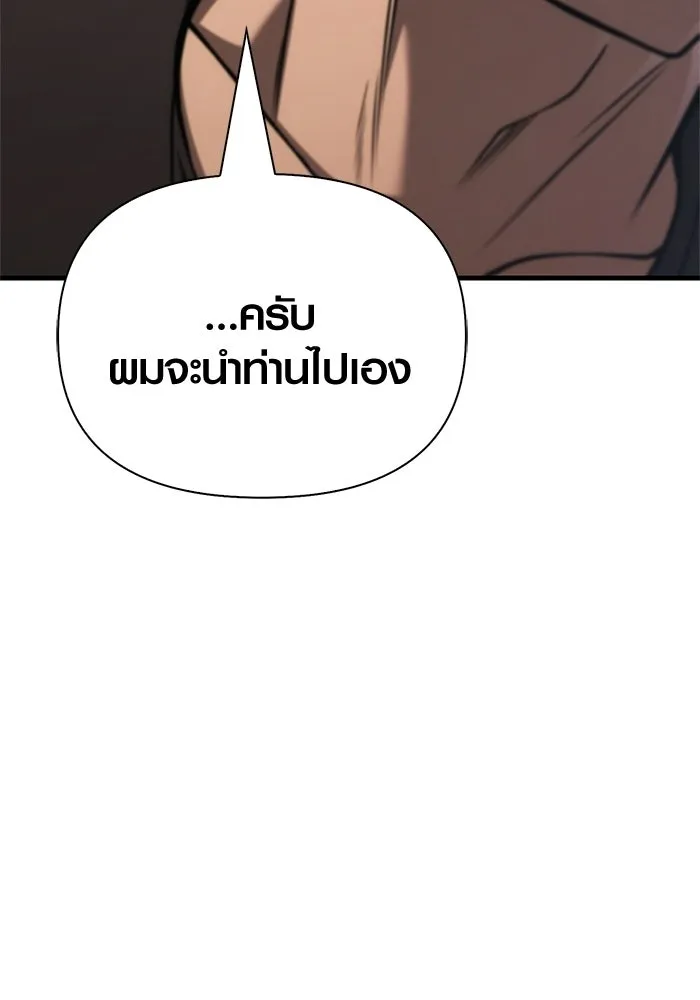 Surviving The Game as a Barbarian ตอนที่ 127 122