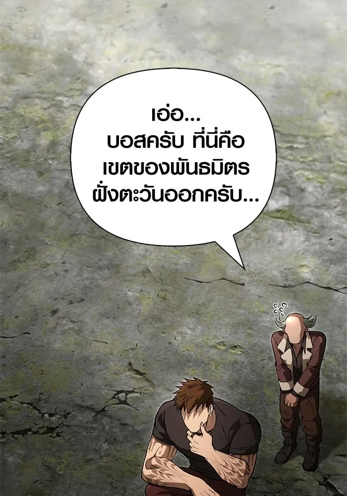 Surviving The Game as a Barbarian ตอนที่ 127 124