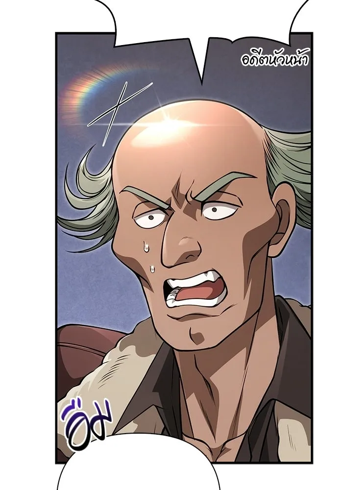 Surviving The Game as a Barbarian ตอนที่ 127 116