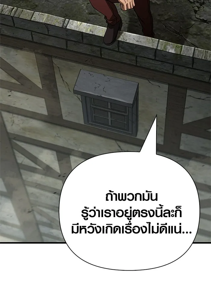Surviving The Game as a Barbarian ตอนที่ 127 125