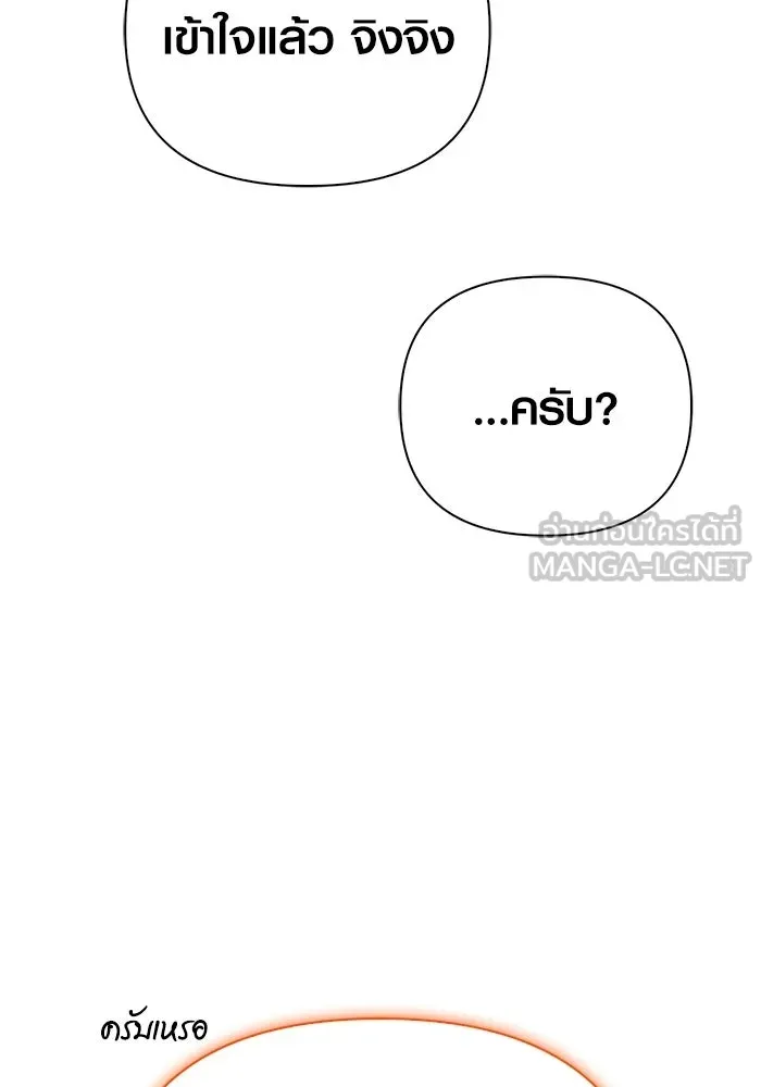 Surviving The Game as a Barbarian ตอนที่ 127 117