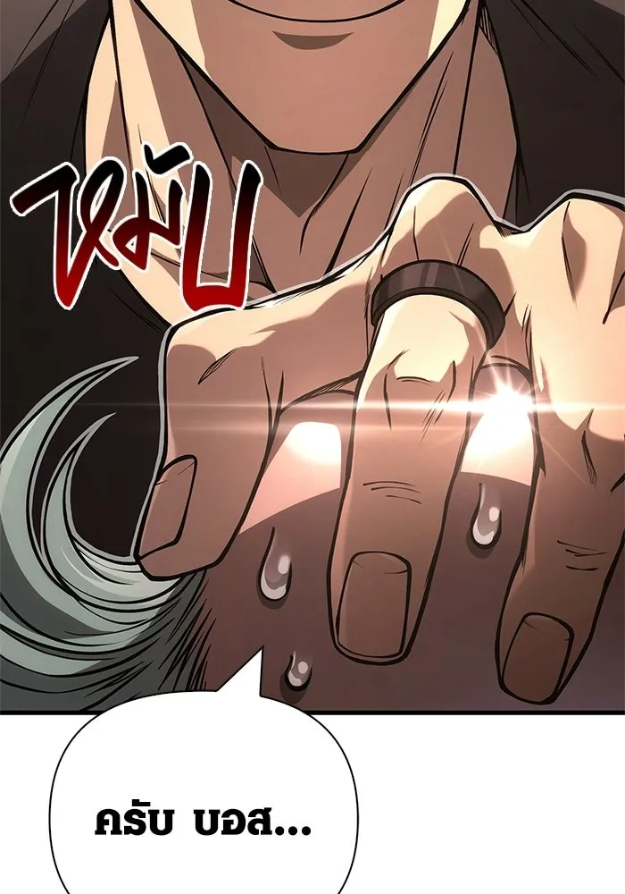 Surviving The Game as a Barbarian ตอนที่ 127 119