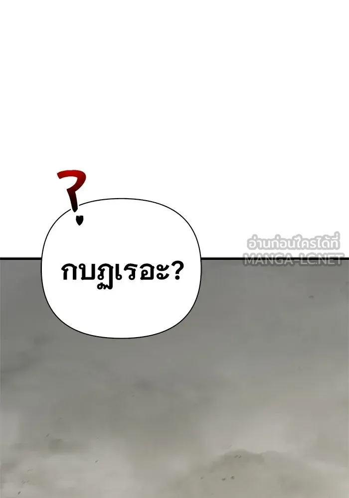 Surviving The Game as a Barbarian ตอนที่ 127 126