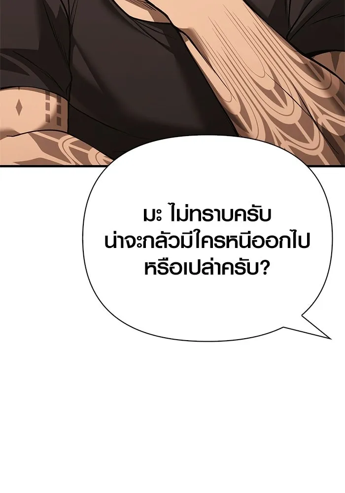 Surviving The Game as a Barbarian ตอนที่ 127 130