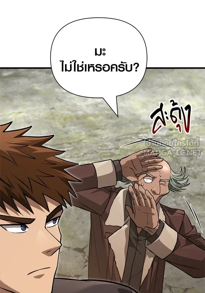 Surviving The Game as a Barbarian ตอนที่ 127 132