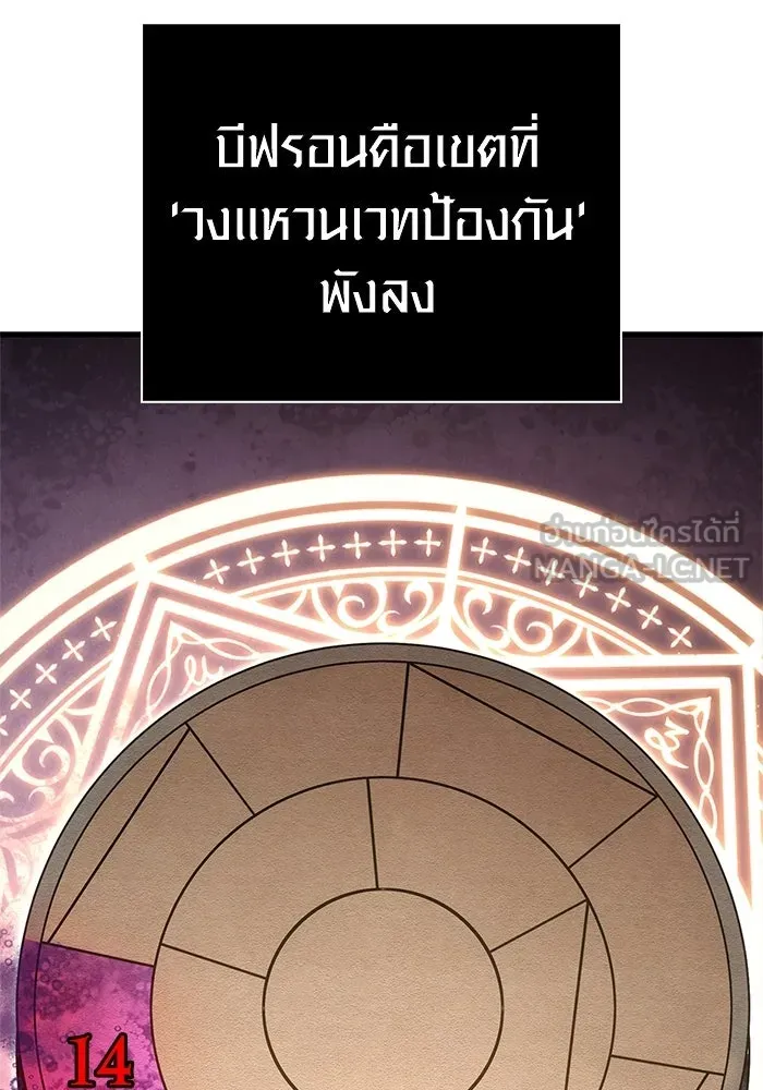 Surviving The Game as a Barbarian ตอนที่ 127 135