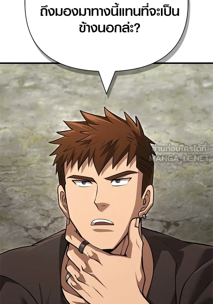 Surviving The Game as a Barbarian ตอนที่ 127 129