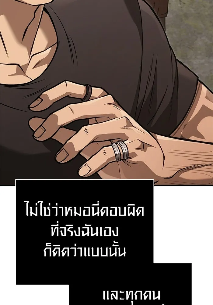 Surviving The Game as a Barbarian ตอนที่ 127 133