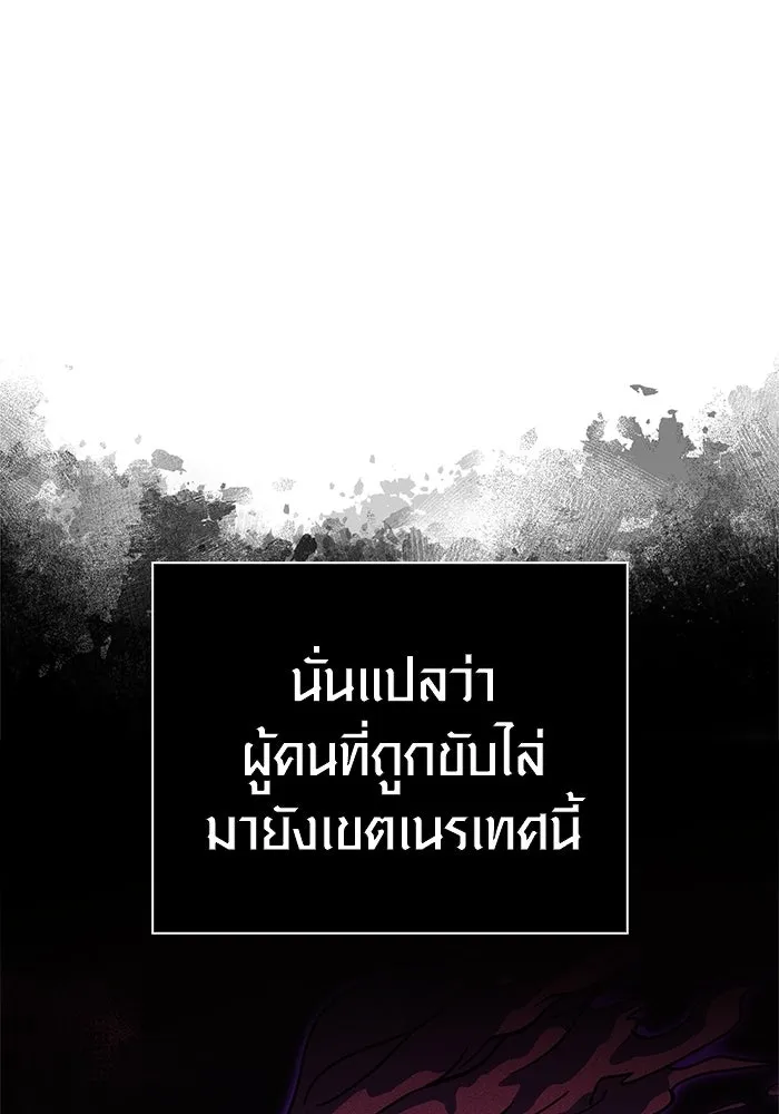 Surviving The Game as a Barbarian ตอนที่ 127 137
