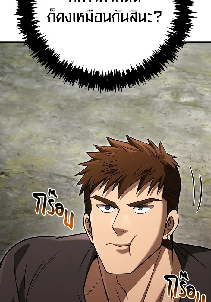 Surviving The Game as a Barbarian ตอนที่ 127 145