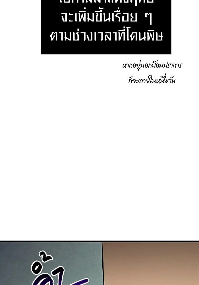 Surviving The Game as a Barbarian ตอนที่ 127 142