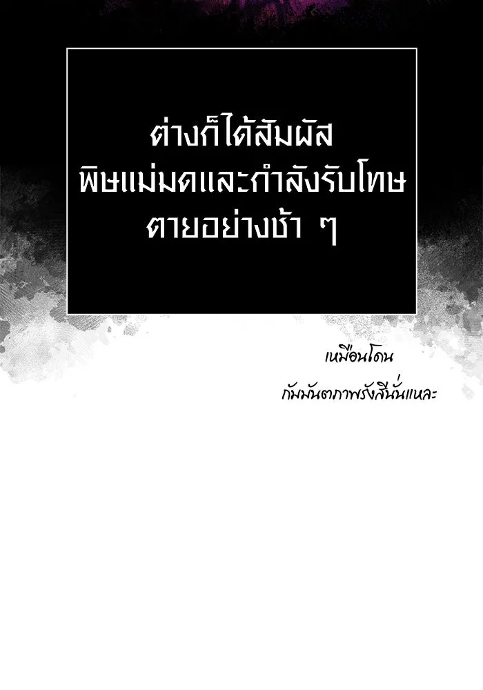 Surviving The Game as a Barbarian ตอนที่ 127 139