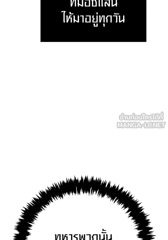 Surviving The Game as a Barbarian ตอนที่ 127 144