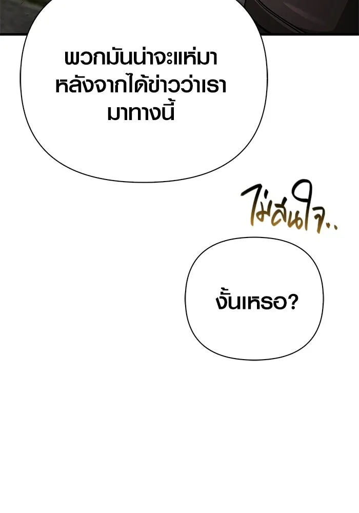 Surviving The Game as a Barbarian ตอนที่ 127 154