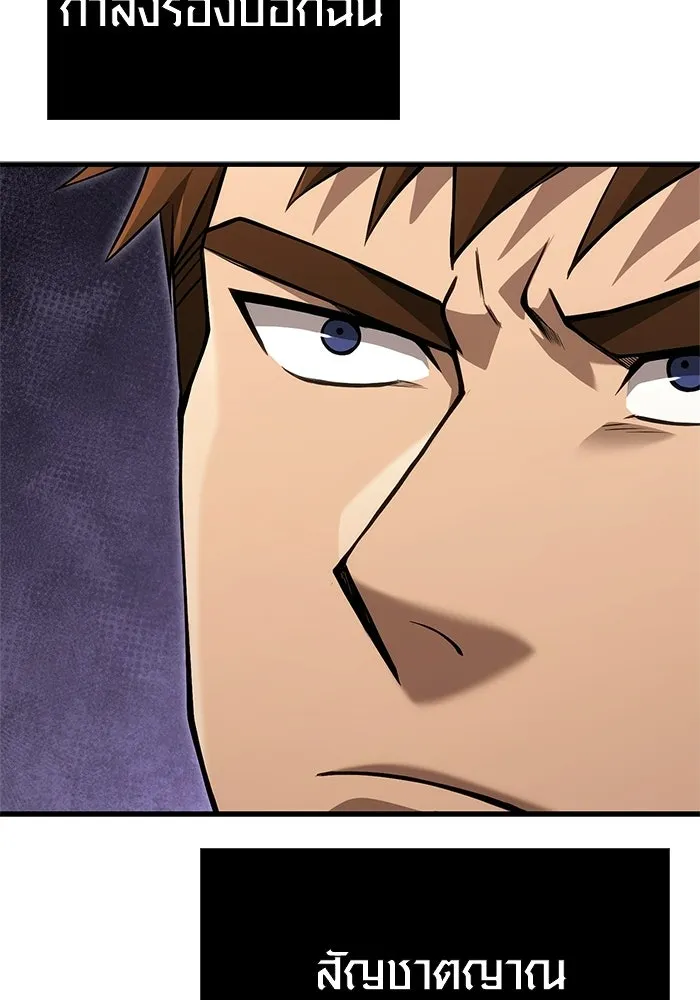 Surviving The Game as a Barbarian ตอนที่ 127 151