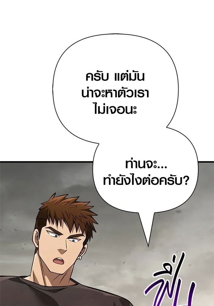 Surviving The Game as a Barbarian ตอนที่ 127 155