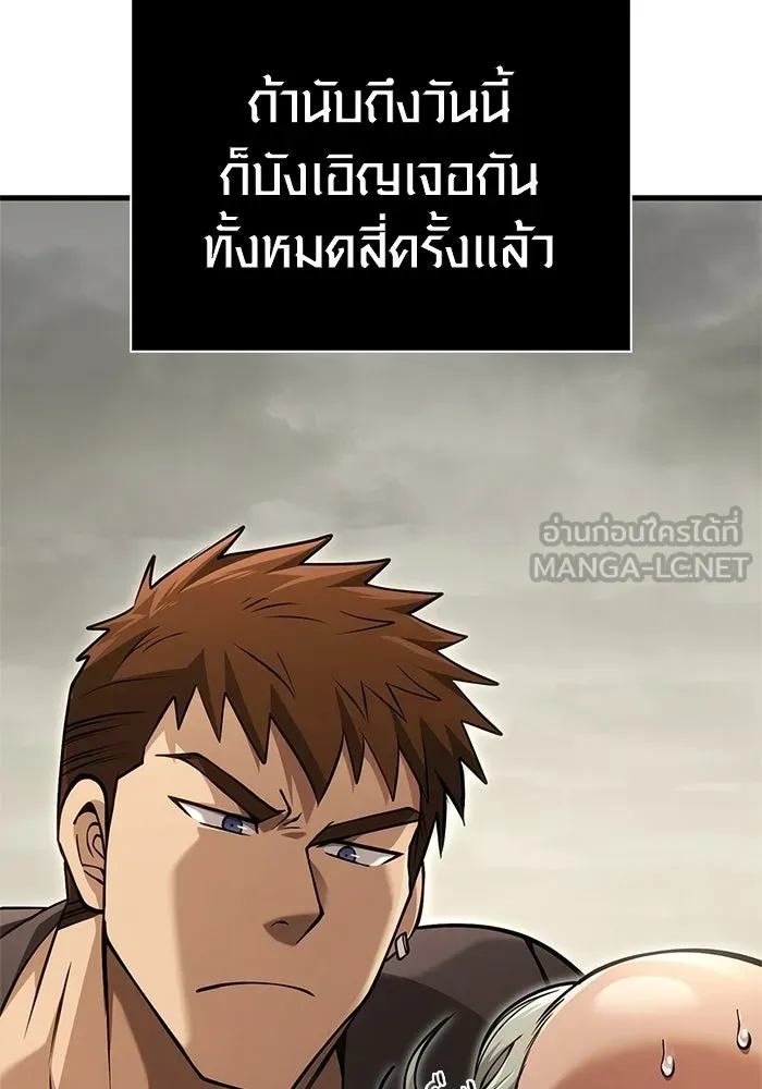 Surviving The Game as a Barbarian ตอนที่ 127 162