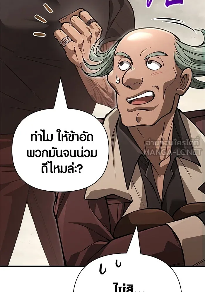 Surviving The Game as a Barbarian ตอนที่ 127 156